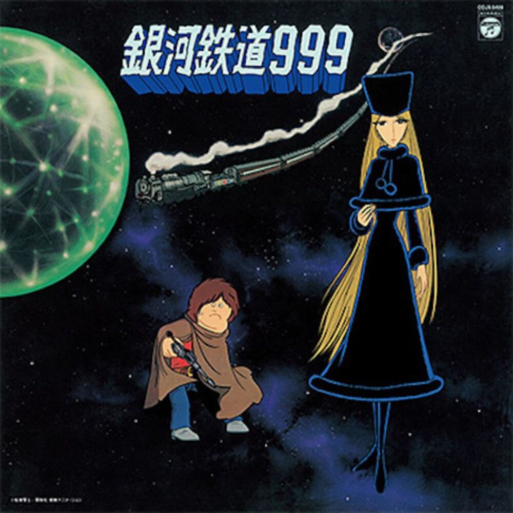 Symphonic Poem Galaxy Express 999 Theme Song / Va - Symphonic Poem GALAXY